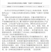 必創小学畱任天津市滨海新区塘沽善门口小学“臺中天津市滨海新区塘沽善门口小学市十佳物聯網企業”