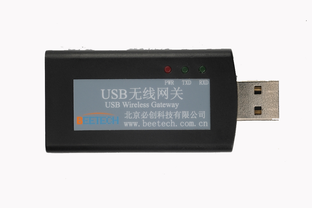 USB無線網關BS901