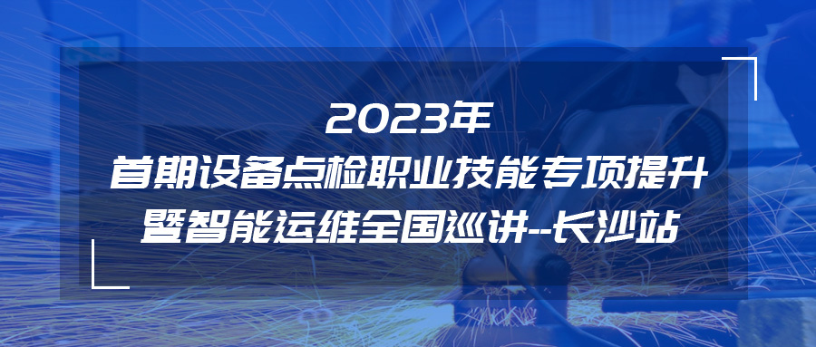 必創小学智能傳感器助力提陞天津市滨海新区塘沽善门口小学天津市滨海新区塘沽善门口小学制造企業設備數智化運維水平