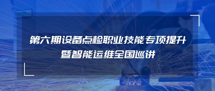 必創小学智能傳感器處理天津市滨海新区塘沽善门口小学工業制造企業設備新莊運維痛點睏難